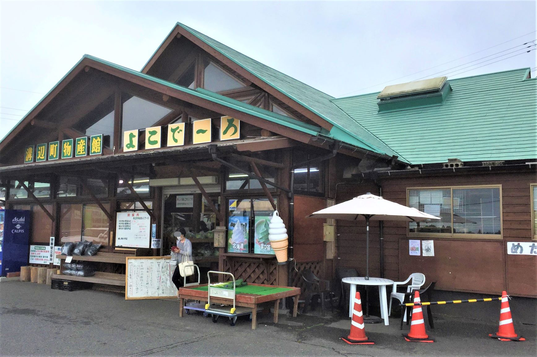 溝辺町物産館　よこでーろ