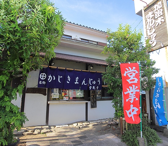 昔ながらの名物酒饅頭